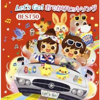 [335935]Let’s Go!おでかけヒットソング BEST50 2CD【CD、音楽 中古 CD】ケース無:: レンタル落ち(キッズ/ファミリー)