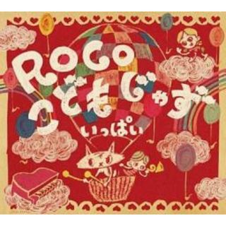 [335995]こどもじゃず いっぱい【CD、音楽 中古 CD】ケース無:: レンタル落ち(キッズ/ファミリー)