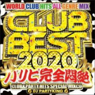 [342677]CLUB BEST 2020 パリピ完全悶絶【CD、音楽 中古 CD】ケース無:: レンタル落ち(その他)