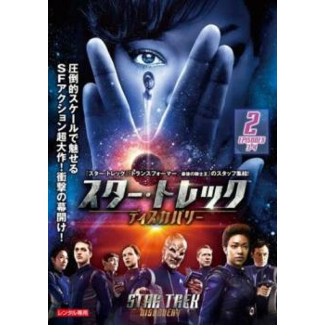 [400773]スター・トレック ディスカバリー シーズン1 Vol.2(第3話、第4話)【洋画 中古 DVD】ケース無:: レンタル落ち エンタメ/ホビーのDVD/ブルーレイ(TVドラマ)の商品写真