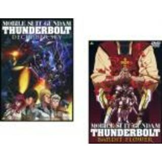 2パック【中古】DVD▼機動戦士ガンダム サンダーボルト(2枚セット)DECEMBER SKY、BANDIT FLOWER レンタル落ち 全2巻(アニメ)