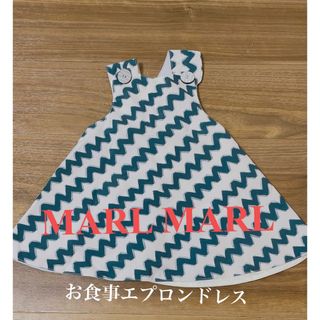 MARLMARL - 【一度着用のみ】MARL MARLお食事エプロンドレス