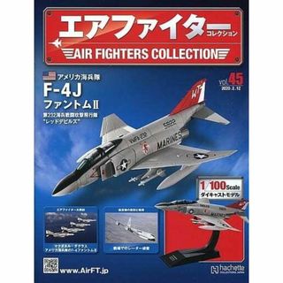 エアファイターコレクション Vol.45　 1/100 アメリカ海兵隊 F-4J(その他)