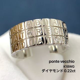 PonteVecchio - ポンテヴェキオ　K18WG ダイヤモンド　0.22 リング  グラディエーター