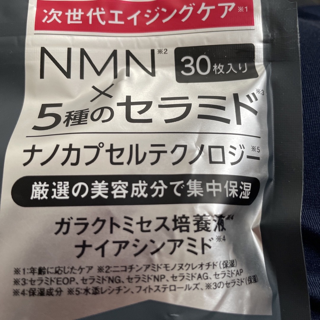 EVLISS Make.iN NMN100+CERAMIDE モイストフェイスマ コスメ/美容のスキンケア/基礎化粧品(パック/フェイスマスク)の商品写真