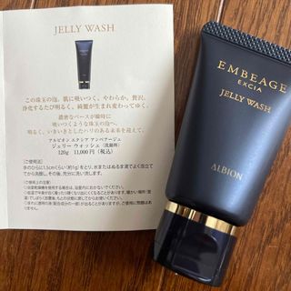 アルビオンエクシアアンベアージュ ジェリーウォッシュ 洗顔料 アルビオンエクシアアンベアージュ ジェリーウォッシュ 洗顔料