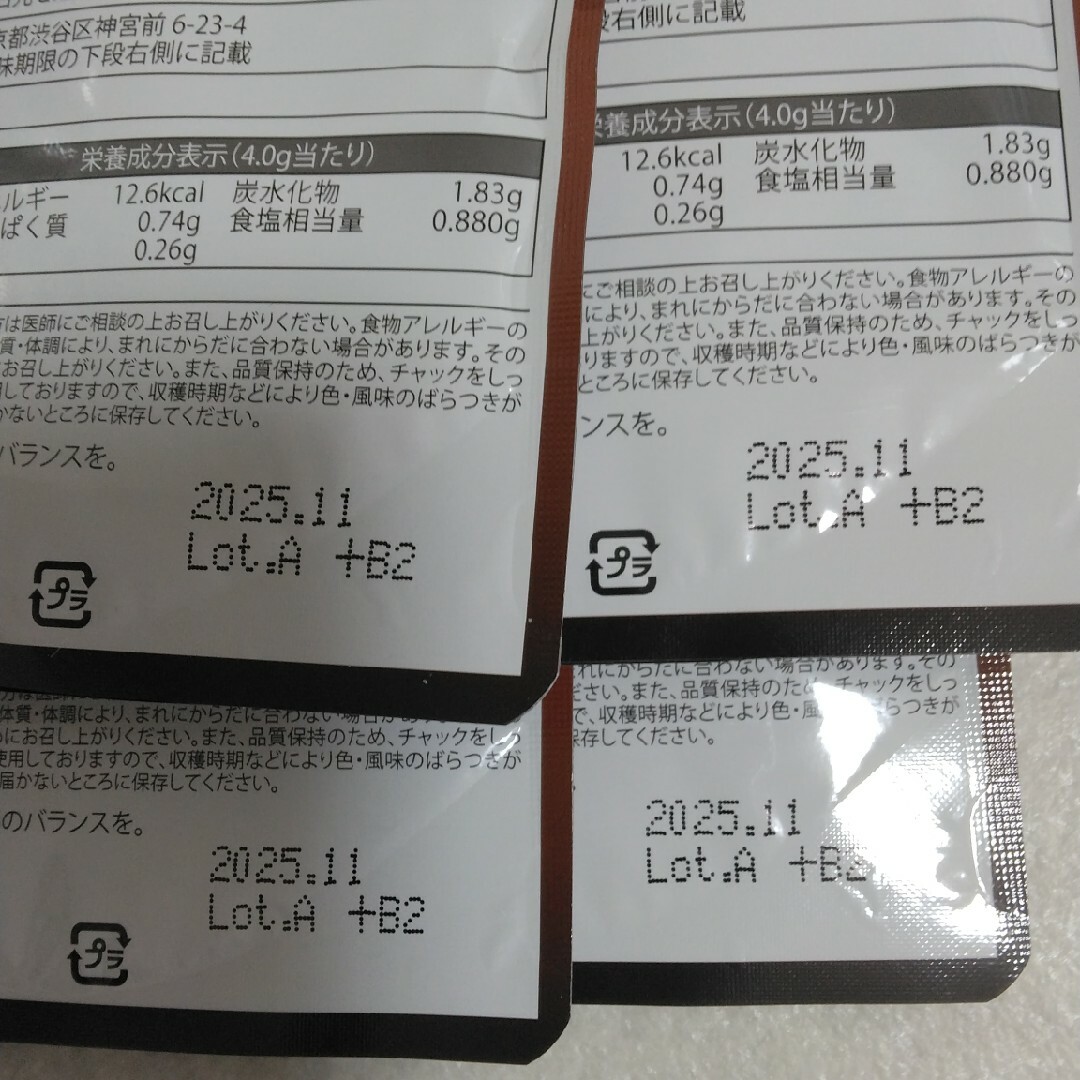 純豆腐　4袋セット コスメ/美容のダイエット(ダイエット食品)の商品写真