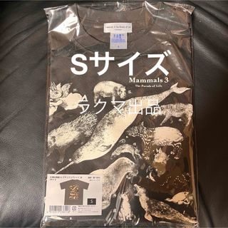 大哺乳類展 Tシャツ 限定デザイン 黒 ブラック Sサイズ(Tシャツ/カットソー(半袖/袖なし))