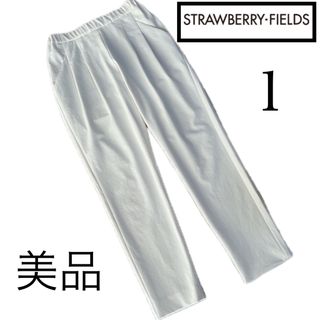 美品☆ストロベリーフィールズ☆☆テーパード　クロップドパンツ☆1