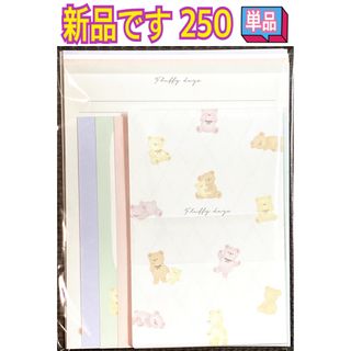 クラックス(CRUX)の新品 レターセット 単品 250(ノート/メモ帳/ふせん)