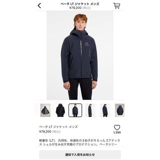 アークテリクス(ARC'TERYX)のARCTERYX Beta LT ジャケット メンズ L(マウンテンパーカー)