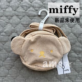 ミッフィー(miffy)の新品 ◎ miffy ボリス ポシェット 鞄 カバン ベージュ くま クマ(ポシェット)