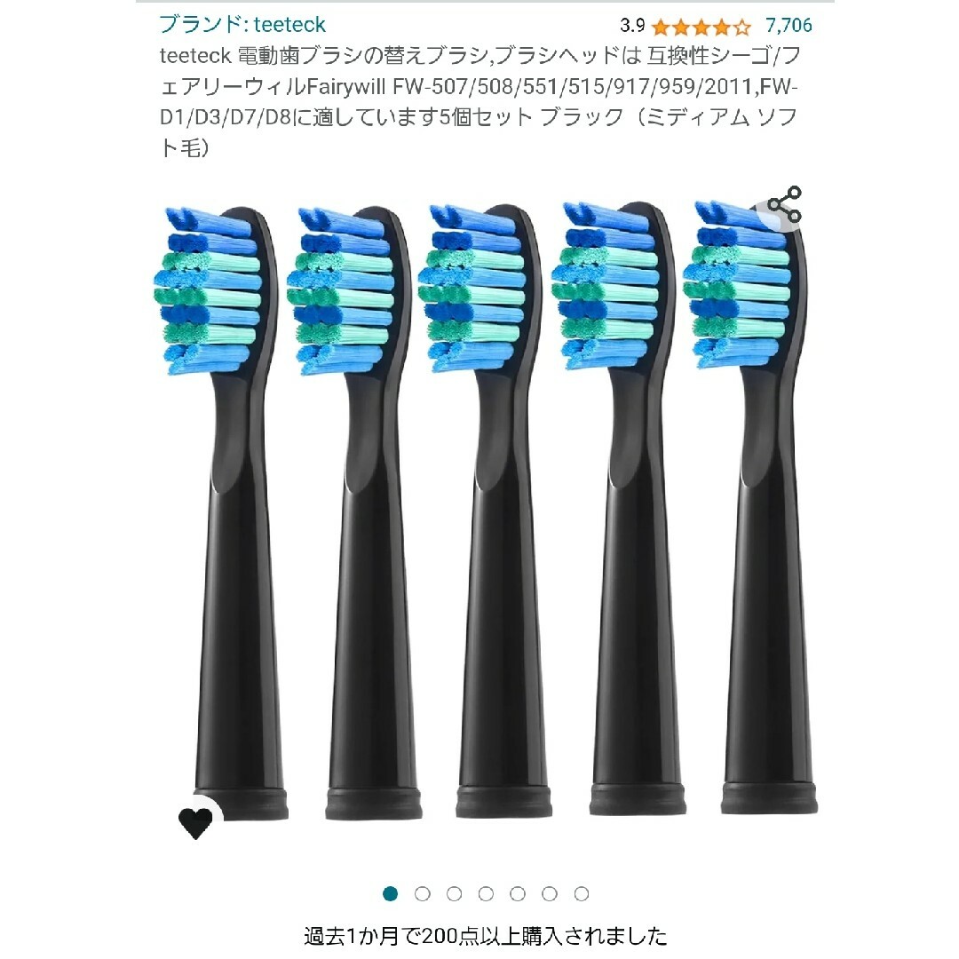 電動歯ブラシ　替えブラシ　2本 スマホ/家電/カメラの美容/健康(電動歯ブラシ)の商品写真