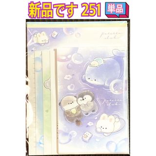 クラックス(CRUX)の新品 レターセット 単品 251(ノート/メモ帳/ふせん)