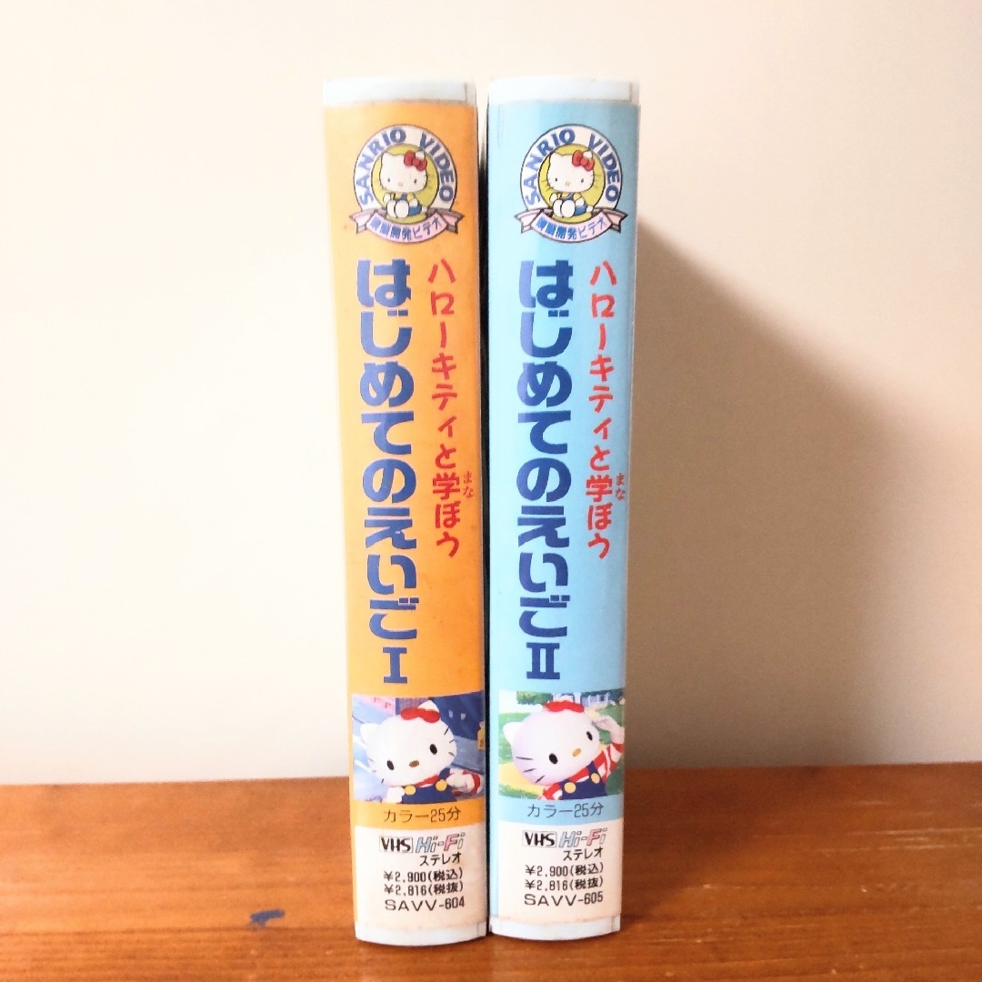 VHS　ハローキティと学ぼう　はじめてのえいご　Ⅰ　Ⅱ　ビデオテープ エンタメ/ホビーのDVD/ブルーレイ(キッズ/ファミリー)の商品写真