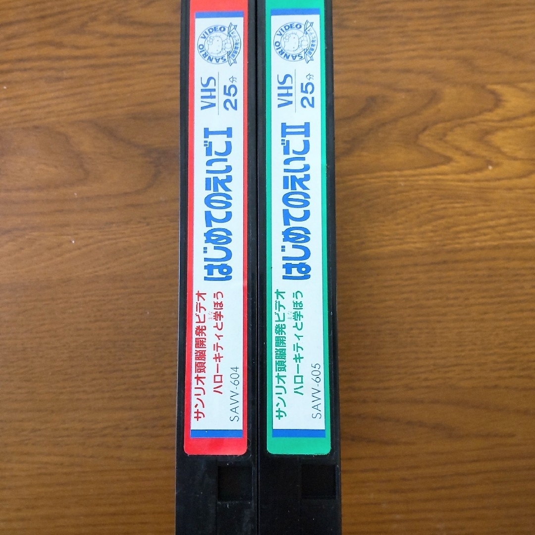 VHS　ハローキティと学ぼう　はじめてのえいご　Ⅰ　Ⅱ　ビデオテープ エンタメ/ホビーのDVD/ブルーレイ(キッズ/ファミリー)の商品写真