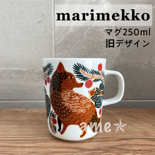 マリメッコ(marimekko)の美品 ◎ marimekko KETUNMARJA マグ 旧デザイン きつね 狐(食器)