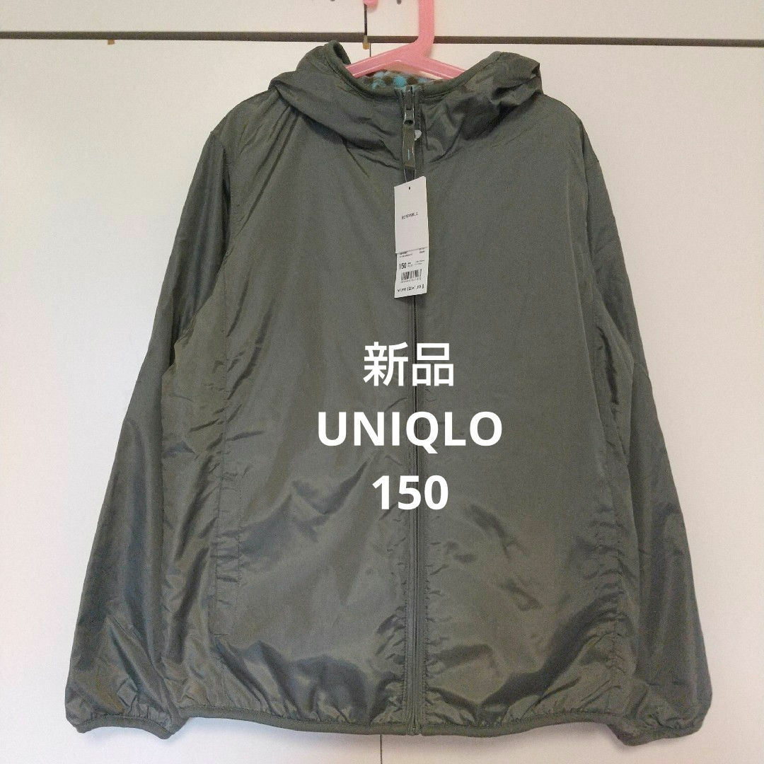 UNIQLO(ユニクロ)のUNIQLO　裏フリース　リバーシブル　パーカー　オリーブ　150 キッズ/ベビー/マタニティのキッズ服男の子用(90cm~)(ジャケット/上着)の商品写真