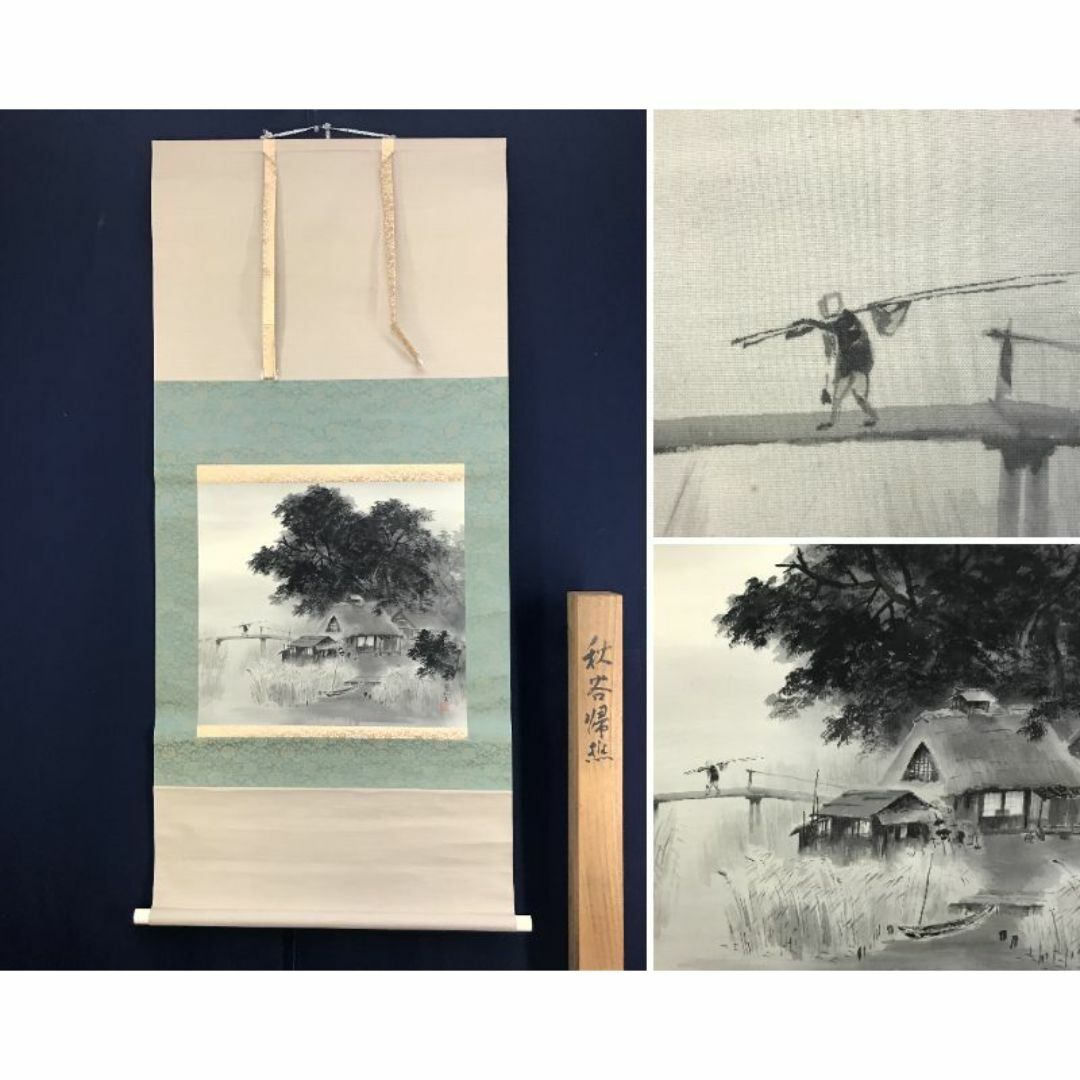 真作鳥海二楽子夏山雨後山水図掛軸☆宝船☆AD391 気味が悪い 真作鳥海二楽子夏山雨後山水図掛軸☆宝船☆AD391 気味が悪い
