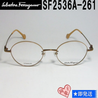 Salvatore Ferragamo - SF2536A-261-47 FERRAGAMO フェラガモ メガネ フレーム