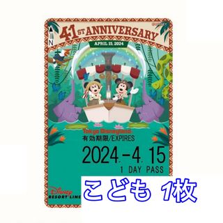 ディズニー(Disney)のディズニー リゾートライン リゾラ フリーきっぷ 41周年 こども(キャラクターグッズ)