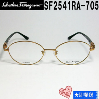 サルヴァトーレフェラガモ(Salvatore Ferragamo)のSF2541RA-705-53 FERRAGAMO フェラガモ メガネ フレーム(サングラス/メガネ)