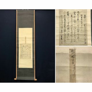 真作/弘/牡丹の詩/書/横物//掛軸☆宝船☆AA-477 真作/弘/牡丹の詩/書/横物//掛軸☆宝船☆AA-477