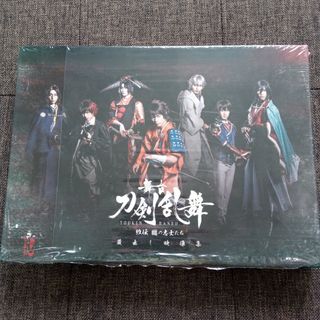 ◇舞台『刀剣乱舞』蔵出し映像集　-維伝　朧の志士たち　篇- Blu-ray(舞台/ミュージカル)