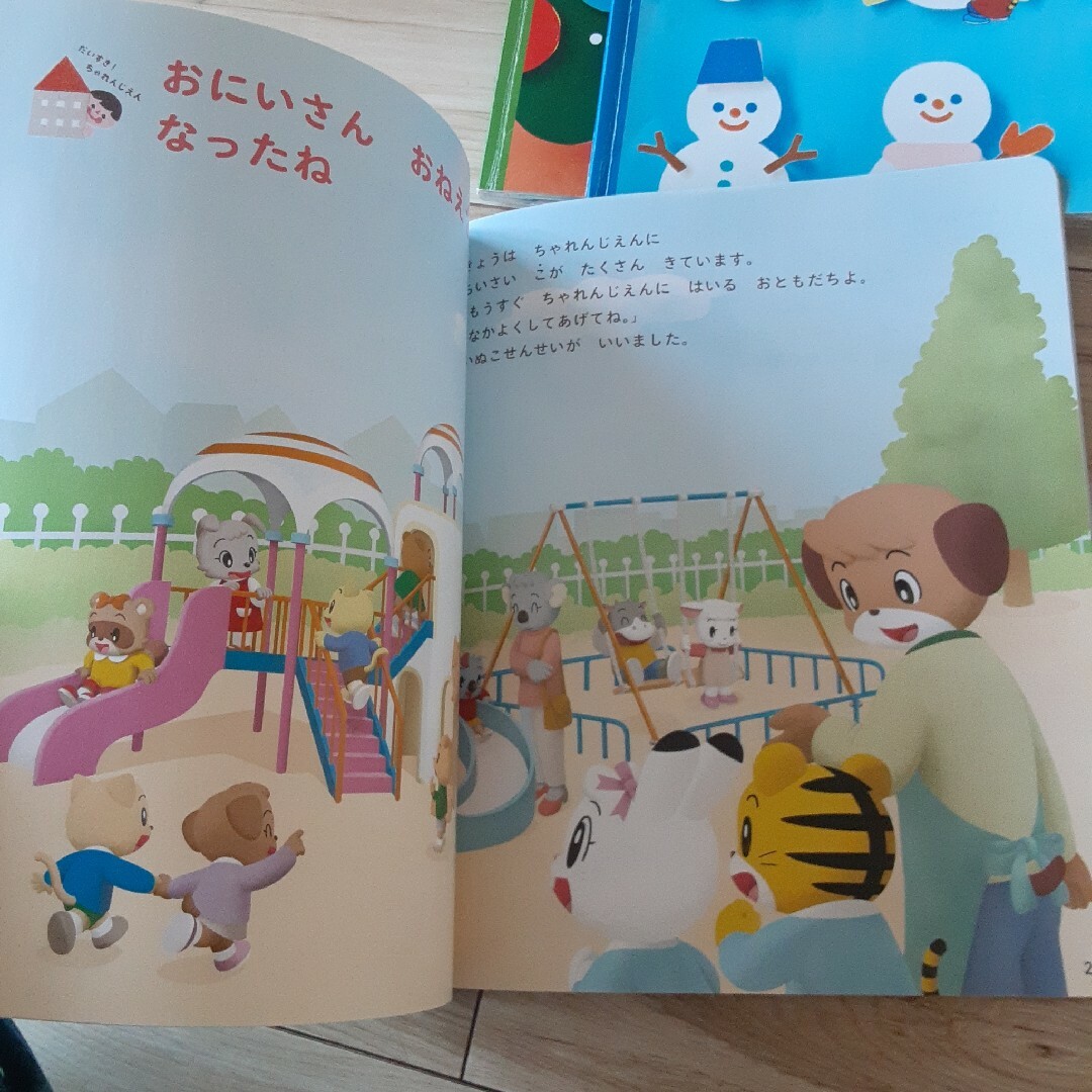 Benesse(ベネッセ)のこどもちゃれんじ　ぽっぷ エンタメ/ホビーの本(絵本/児童書)の商品写真