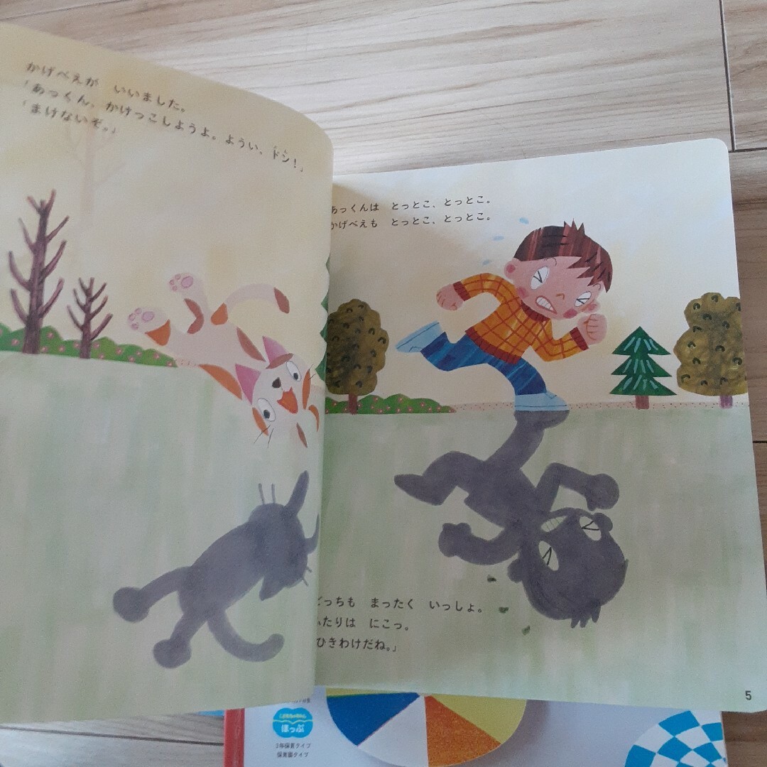 Benesse(ベネッセ)のこどもちゃれんじ　ぽっぷ エンタメ/ホビーの本(絵本/児童書)の商品写真