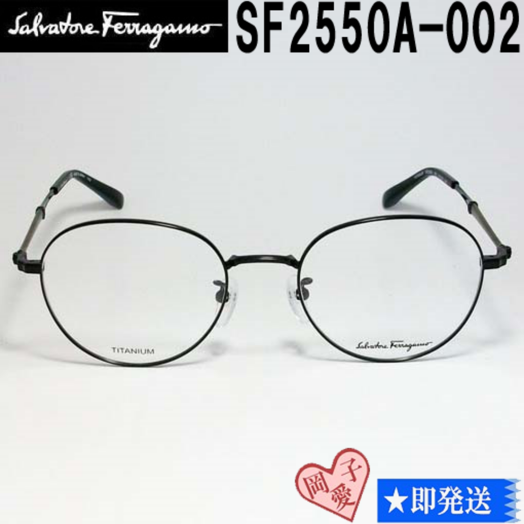 Salvatore Ferragamo(サルヴァトーレフェラガモ)のSF2550A-002-51 FERRAGAMO フェラガモ メガネ フレーム レディースのファッション小物(サングラス/メガネ)の商品写真