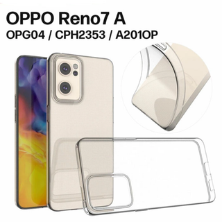 OPPO Reno7 A　クリアケース