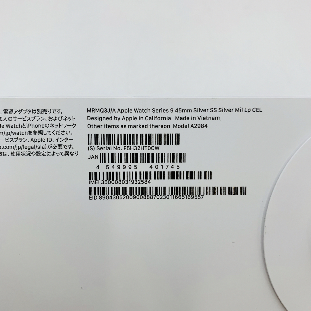 Apple Watch(アップルウォッチ)のApple Watch Series9 45mm ステンレススチール　セルラー メンズの時計(腕時計(デジタル))の商品写真