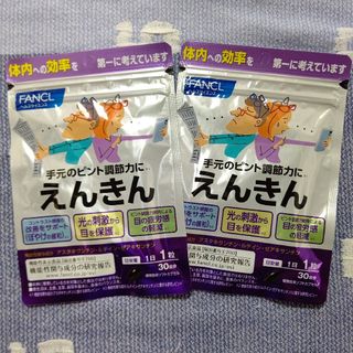 ファンケル(FANCL)のFANCL ファンケル えんきん 30日分×2袋 ソフトカプセル(その他)