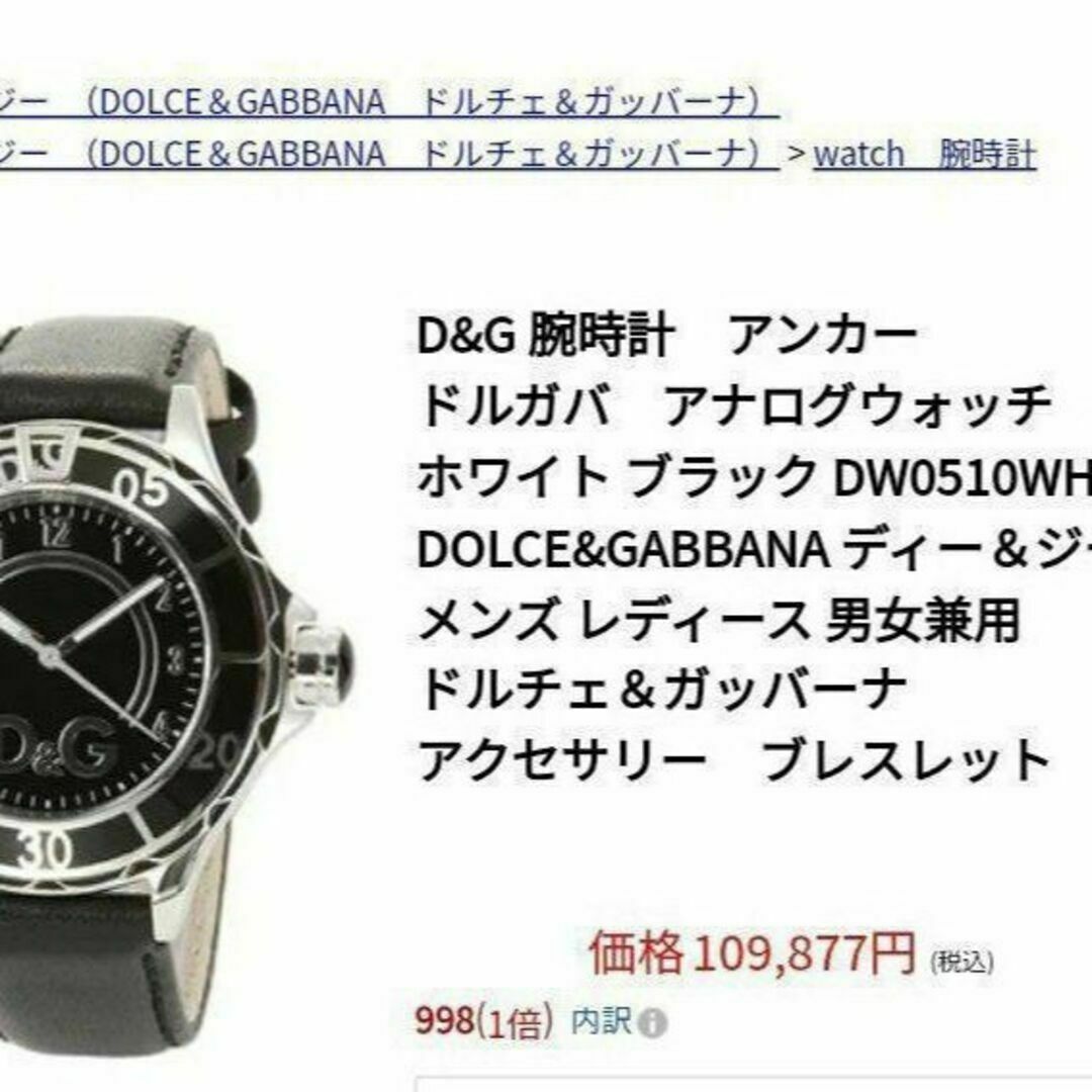 DOLCE&GABBANA(ドルチェアンドガッバーナ)のDolceGabbana 腕時計 ドルガバ ドルチェ＆ガッバーナ 時計 メンズの時計(腕時計(アナログ))の商品写真