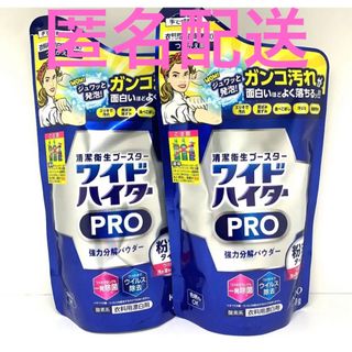 ワイドハイター(ワイドハイター)のワイドハイター PRO 強力分解パウダー つめかえ用 450g×2袋(洗剤/柔軟剤)