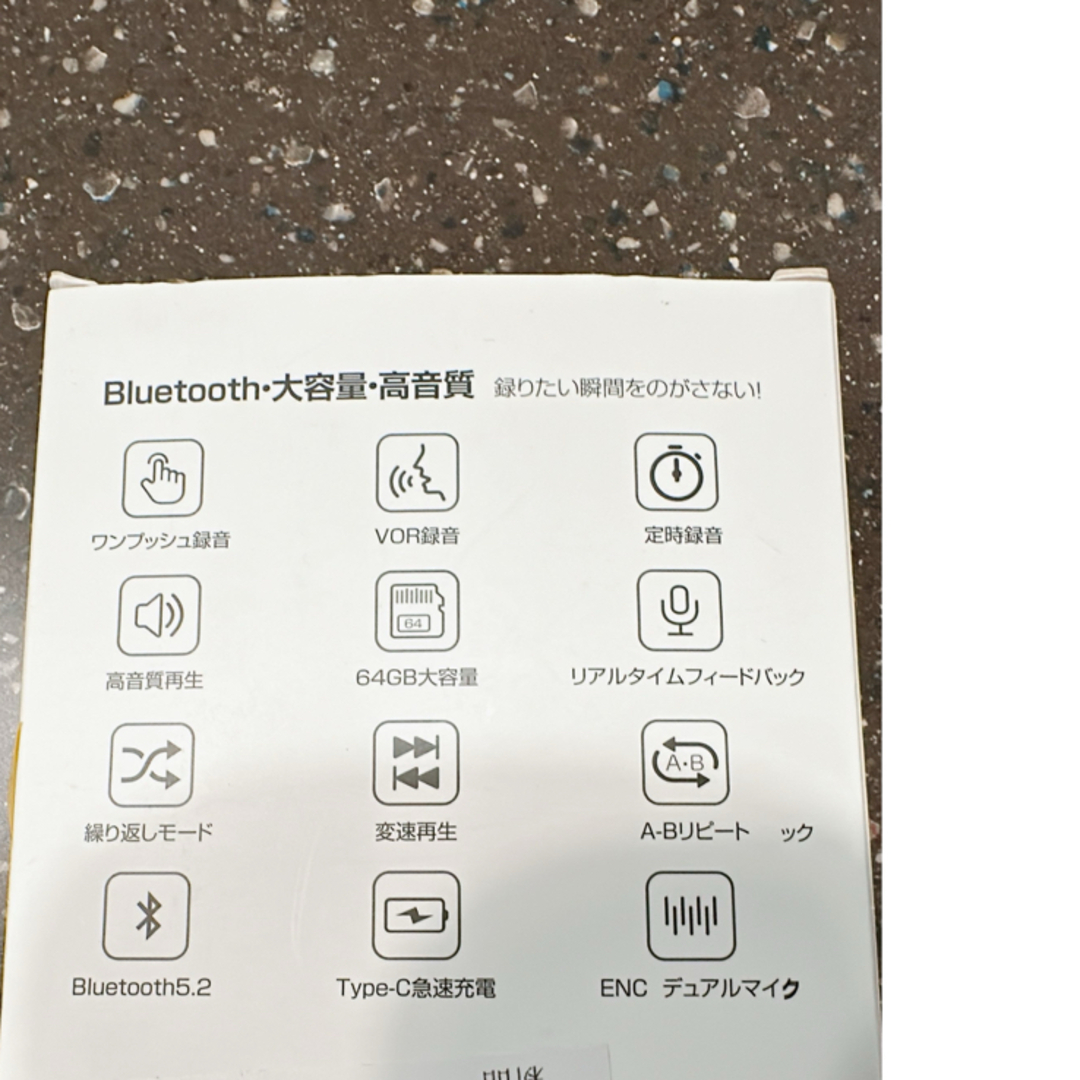 ボイスレコーダー 64GB大容量&Bluetooth5.2&3072kbps音質 スマホ/家電/カメラのオーディオ機器(その他)の商品写真