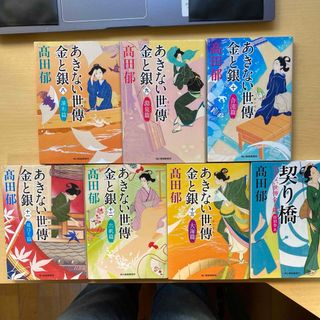 高田郁　あきない世傳　金と銀　第二集（八巻〜十三巻）　特別巻上　七冊セット(文学/小説)