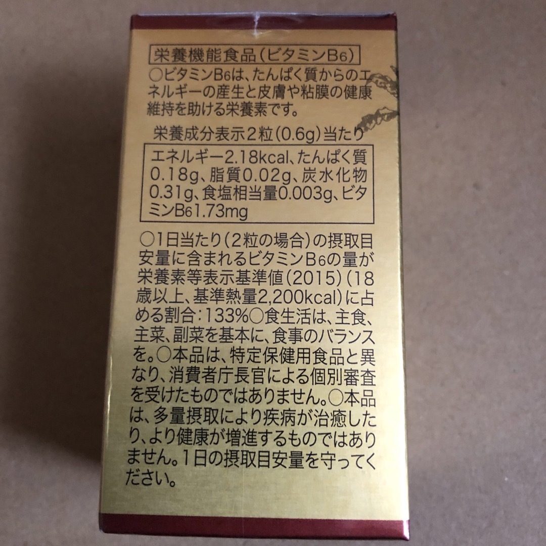 皇帝　すっぽんパワー 食品/飲料/酒の健康食品(その他)の商品写真