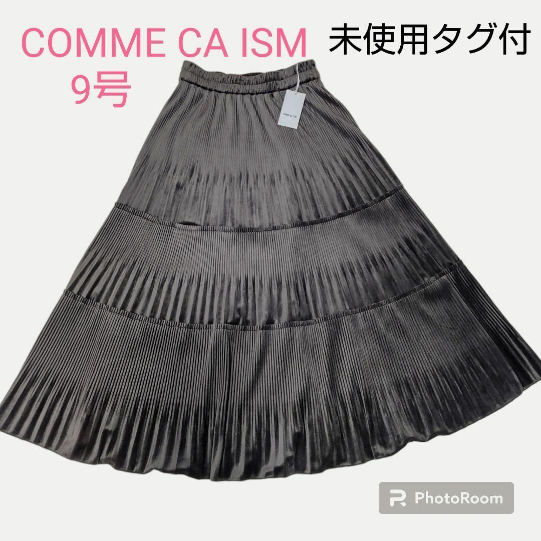 COMME CA ISM(コムサイズム)の未使用品 COMME CA ISM ベロア プリーツ ティアード 9号 M レディースのスカート(ロングスカート)の商品写真