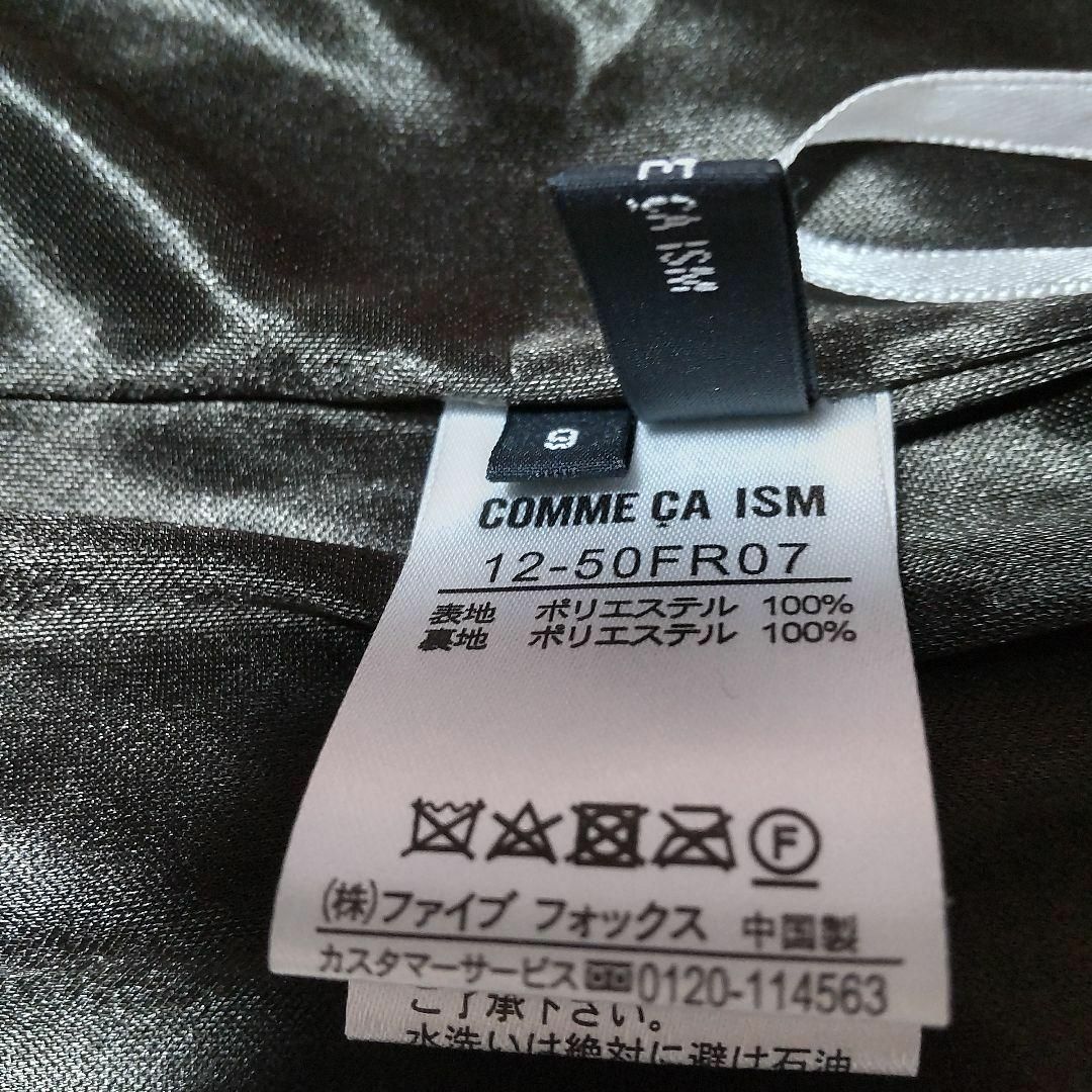 COMME CA ISM(コムサイズム)の未使用品 COMME CA ISM ベロア プリーツ ティアード 9号 M レディースのスカート(ロングスカート)の商品写真