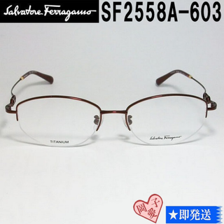 サルヴァトーレフェラガモ(Salvatore Ferragamo)のSF2558A-603-53 FERRAGAMO フェラガモ メガネ フレーム(サングラス/メガネ)