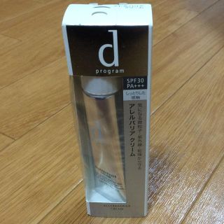 シセイドウ(SHISEIDO (資生堂))のdプログラム アレルバリアクリーム(化粧下地)