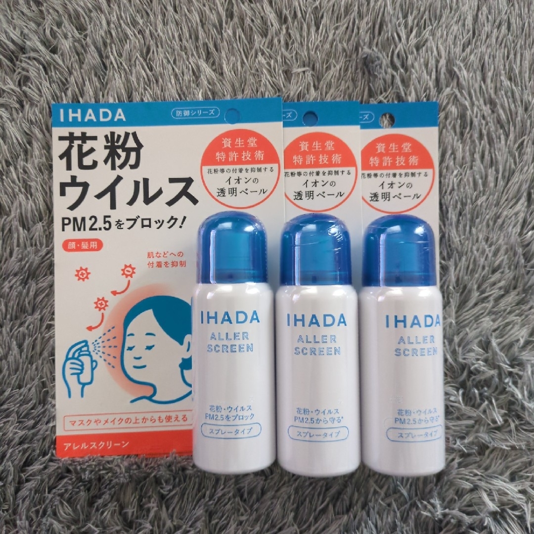 IHADA(イハダ)の未使用 花粉スプレー イハダ アレルスクリーン EX 50g 3本セット その他のその他(その他)の商品写真