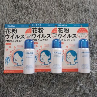 イハダ(IHADA)の未使用 花粉スプレー イハダ アレルスクリーン EX 50g 3本セット(その他)