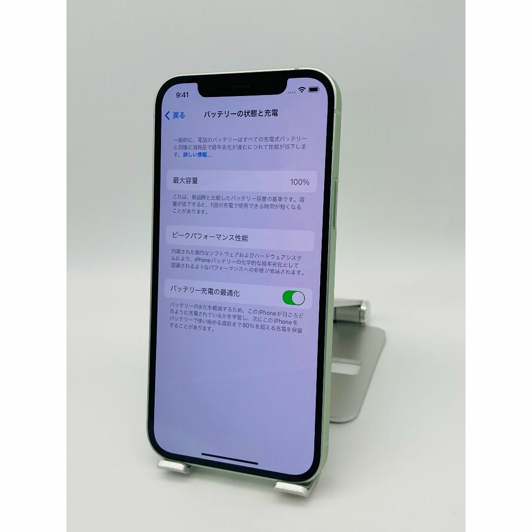 068 iPhone12 128GB グリーン/シムフリー/新品バッテリー スマホ/家電/カメラのスマートフォン/携帯電話(スマートフォン本体)の商品写真