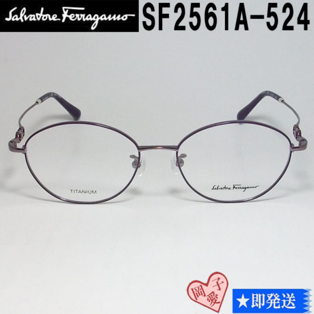 Salvatore Ferragamo - SF2561A-524-51 FERRAGAMO フェラガモ メガネ フレーム
