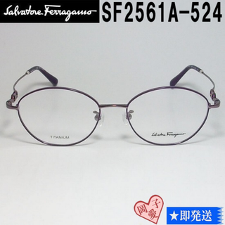 サルヴァトーレフェラガモ(Salvatore Ferragamo)のSF2561A-524-51 FERRAGAMO フェラガモ メガネ フレーム(サングラス/メガネ)