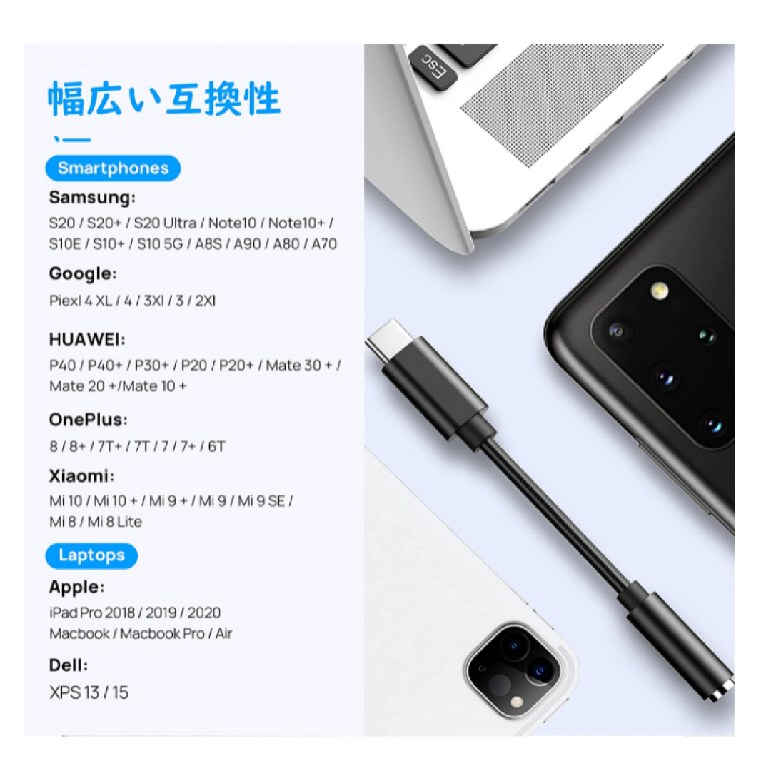 USB Type-C to 3.5mm イヤホンジャック 変換アダプタ スマホ/家電/カメラのスマホアクセサリー(ストラップ/イヤホンジャック)の商品写真