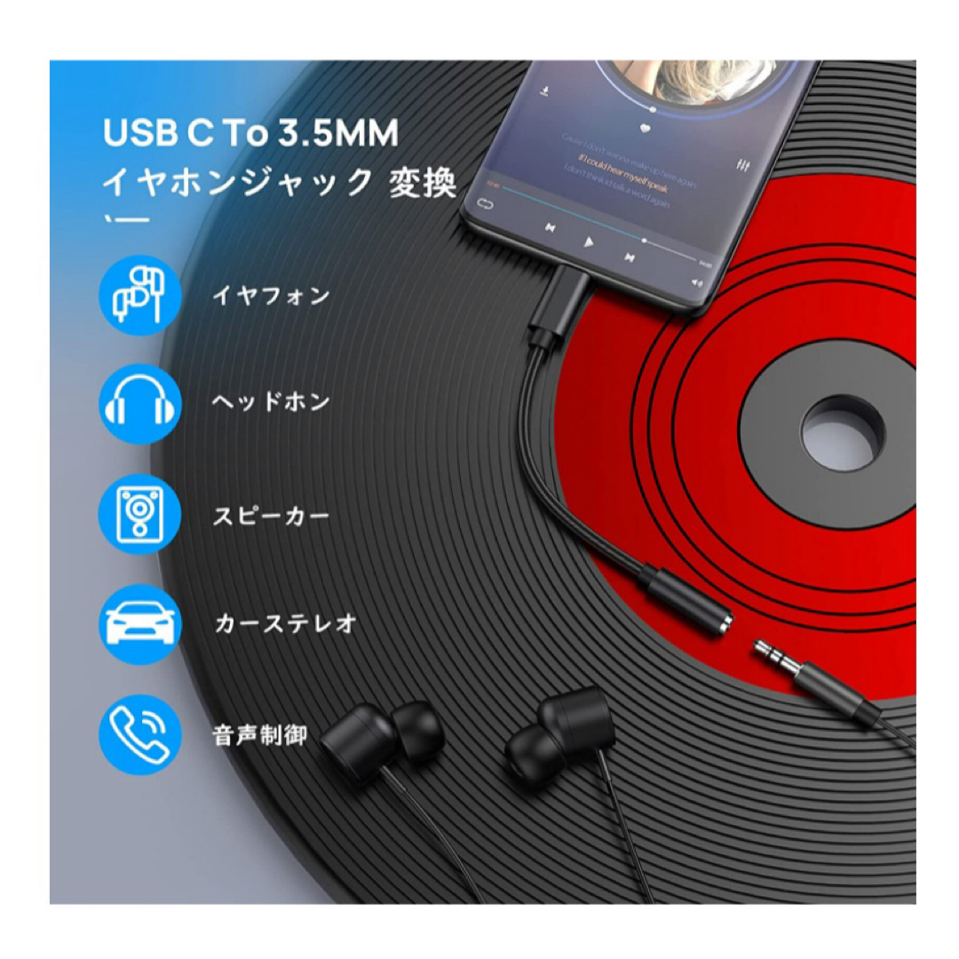 USB Type-C to 3.5mm イヤホンジャック 変換アダプタ スマホ/家電/カメラのスマホアクセサリー(ストラップ/イヤホンジャック)の商品写真